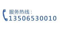 聯(lián)系電話(huà)